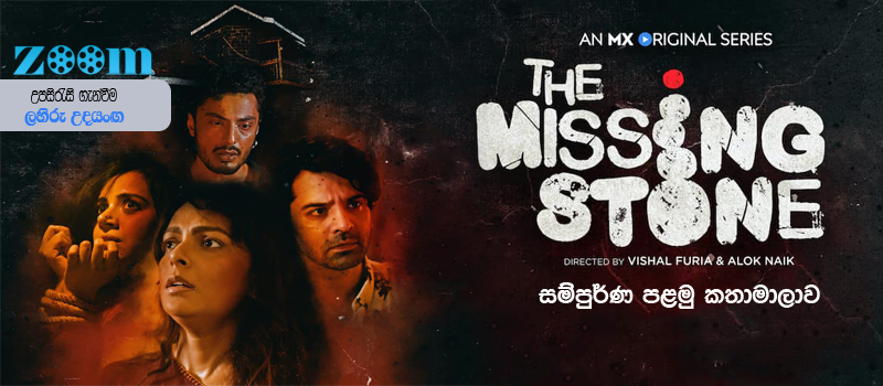 The Missing Stone (2020) Complete season 01 Sinhala Subtitle