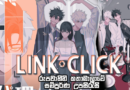 Link Click (2021) Sinhala Subtitle