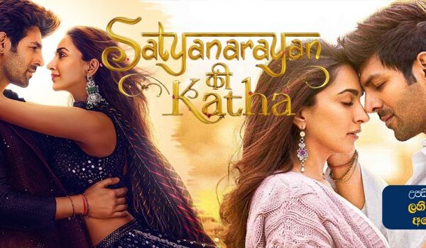 Satyaprem Ki Katha (2023) Sinhala Subtitle