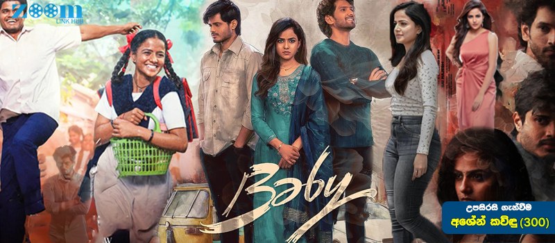 Baby (2023) Sinhala Subtitle