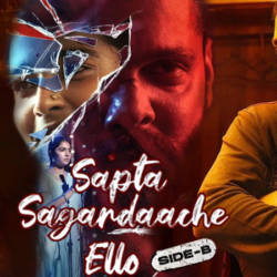 Sapta Sagaradaache Ello - Side B (2023) Sinhala Subtitle