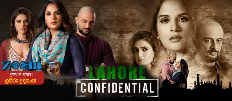 Lahore Confidential (2021) Sinhala Subtitle (සිංහල උපසිරැසි)