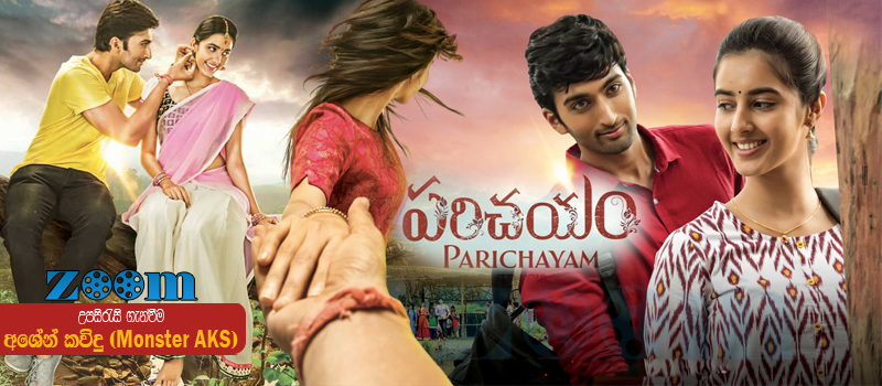 Parichayam (2018) Sinhala Subtitle