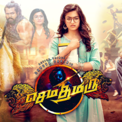 Sema Thimiru (2021) aka (Pogaru) Sinhala Subtitle