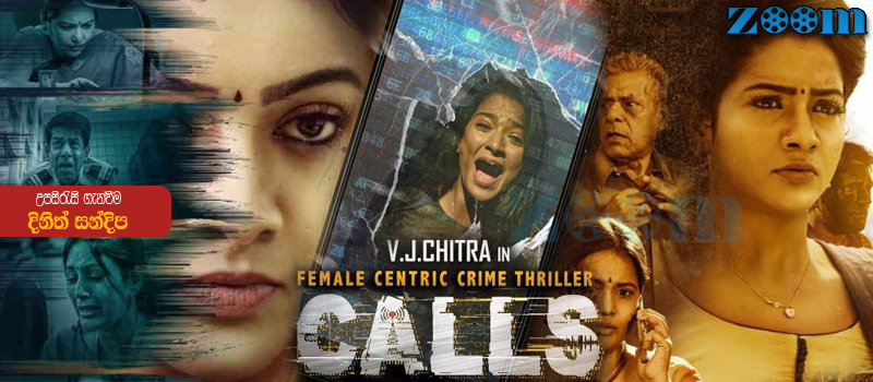 Calls (2021) Sinhala Subtitle