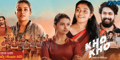 Kho Kho (2021) Sinhala Subtitle Kho Kho (2021) Sinhala Subtitle