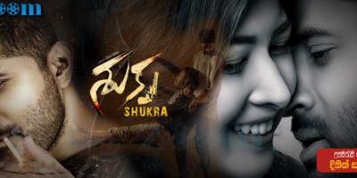 Shukra (2021) Sinhala Subtitle Shukra (2021) Sinhala Subtitle