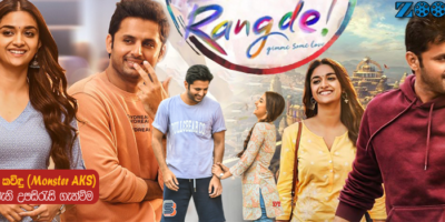 Rang De (2021) Sinhala Subtitle Rang De (2021) Sinhala Subtitle