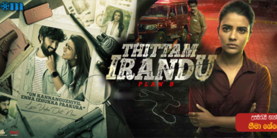 Thittam Irandu (2021) Sinhala Subtitle Thittam Irandu (2021) Sinhala Subtitle