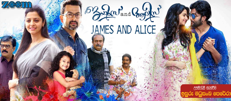 JAMES AND ALICE (2016) Sinhala Subtitle