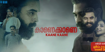 Kaanekkaane (2021) Sinhala Subtitle Kaanekkaane (2021) Sinhala Subtitle