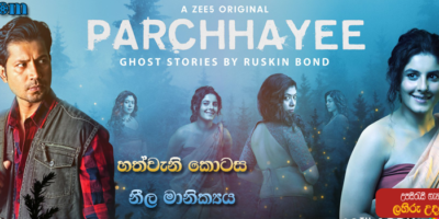 Parchayee (2019) 7 වැනි කොටසේ සිංහල උපසිරැසි Parchayee (2019) 7 වැනි කොටසේ සිංහල උපසිරැසි