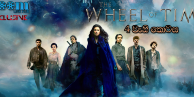 The Wheel of Time S01 E04 (2021) Sinhala Subtitle (සිංහල උපසිරැසි) The Wheel of Time S01 E04 (2021) Sinhala Subtitle (සිංහල උපසිරැසි)