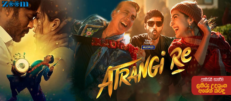 Atrangi Re (2021) Sinhala Subtitle