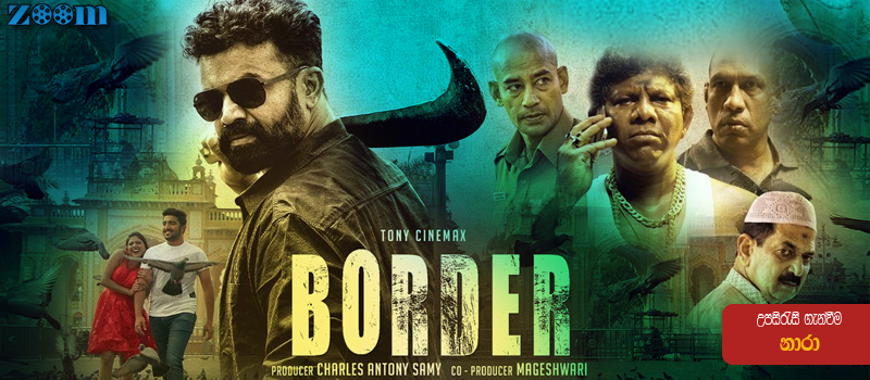 Border (2021) Sinhala Subtitle