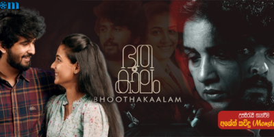 Bhoothakaalam (2022) Sinhala Subtitle