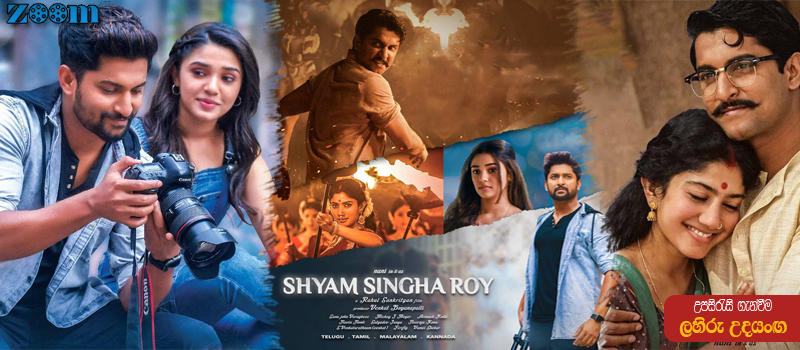 Shyam Singha Roy (2021) Sinhala Subtitle