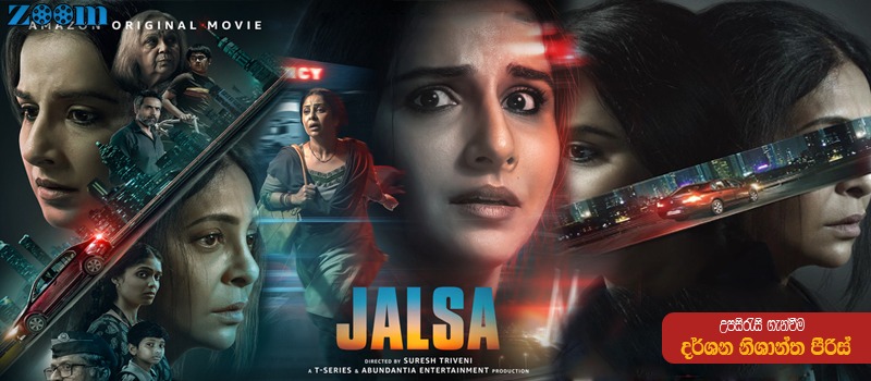 Jalsa (2022) Sinhala Subtitle