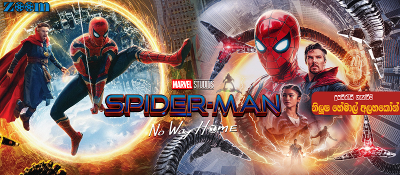 Spider Man No Way Home (2022) Sinhala Subtitle