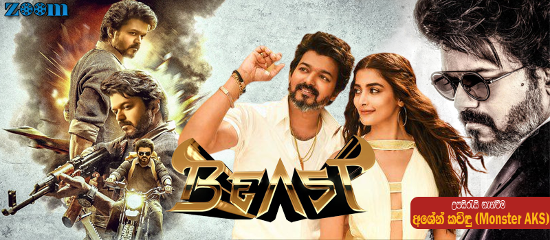Beast (2022) Sinhala Subtitle