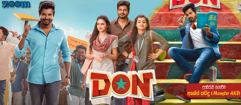 Don (2022) Sinhala Subtitle