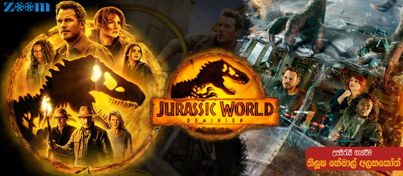 Jurassic World Dominion (2022) Sinhala Subtitle [WEB Update]