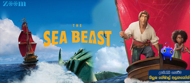 The Sea Beast (2022) Sinhala Subtitle