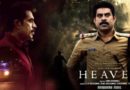 Heaven (2022) Sinhala Subtitle