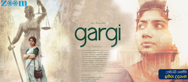 Gargi (2022) Sinhala Subtitle
