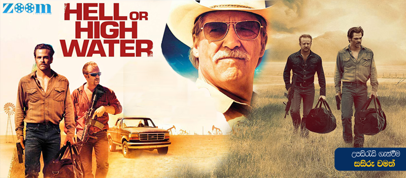 Hell or High Water (2016) Sinhala Subtitle