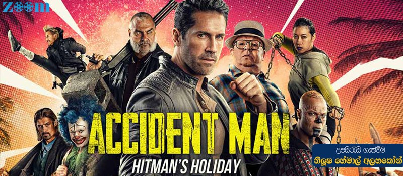 Accident Man Hitmans Holiday (2022) Sinhala Subtitle (18+)