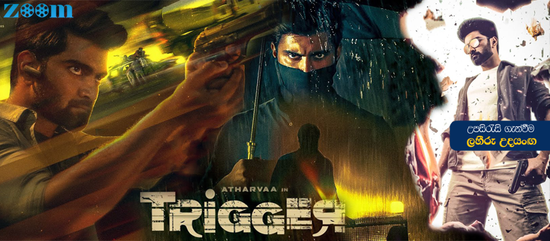 Trigger (2022) Sinhala Subtitle