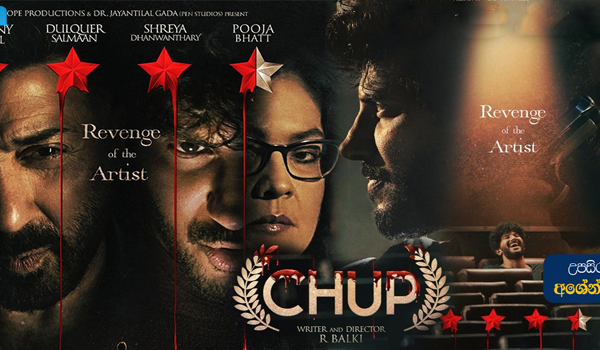 Chup: Revenge of the Artist (2022) Sinhala Subtitle