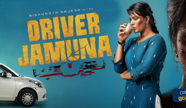 Driver Jamuna (2022) Sinhala Subtitle