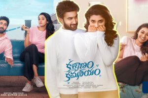 Kalyanam Kamaneeyam (2023) Sinhala Subtitle