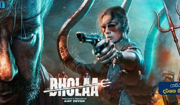 Bholaa (2023) Sinhala Subtitle