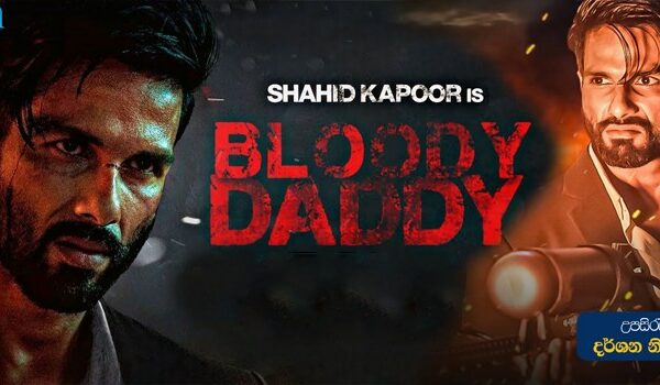 Bloody Daddy (2023) Sinhala Subtitle