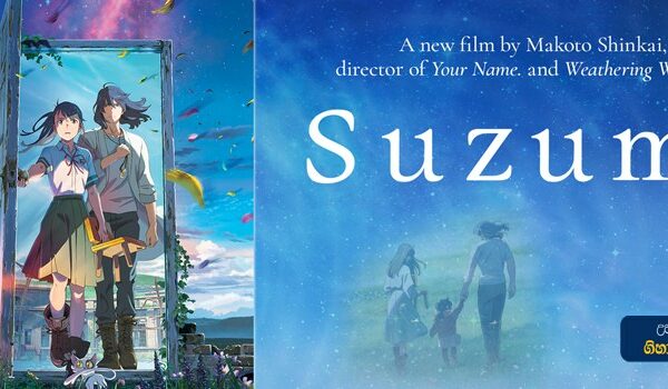 Suzume (2022) Sinhala Subtitle