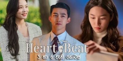 HeartBeat (2023) [S01 : E05 E06] Sinhala Subtitle