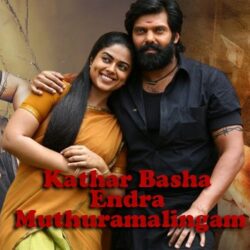 Kather Basha Endra Muthuramalingam (2023) Sinhala Subtitle