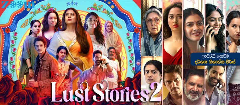 Lust Stories 2 (2023) Sinhala Subtitle