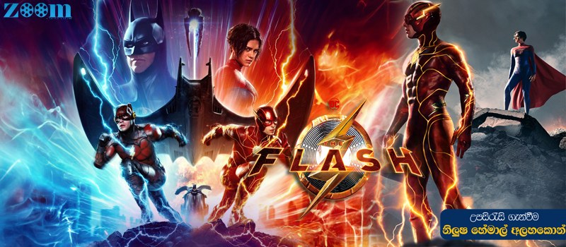 The Flash (2023) Sinhala Subtitle