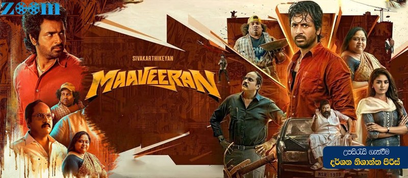 Maaveeran (2023) Sinhala Subtitle