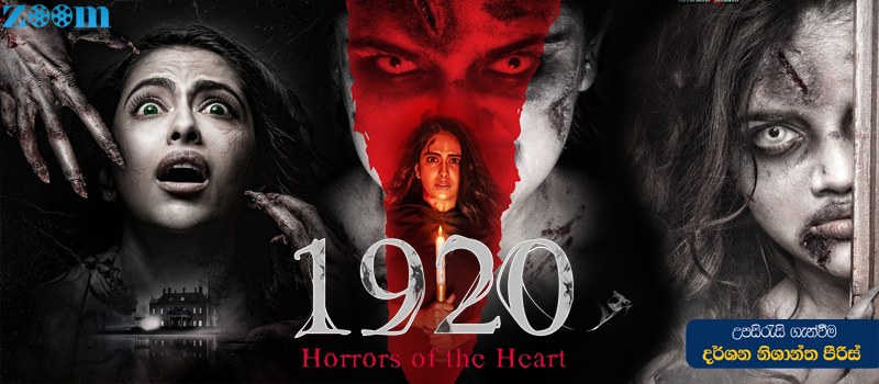 1920 Horrors of the Heart (2023) Sinhala Subtitle