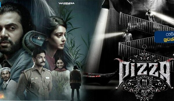Pizza 3 The Mummy (2023) Sinhala Subtitle