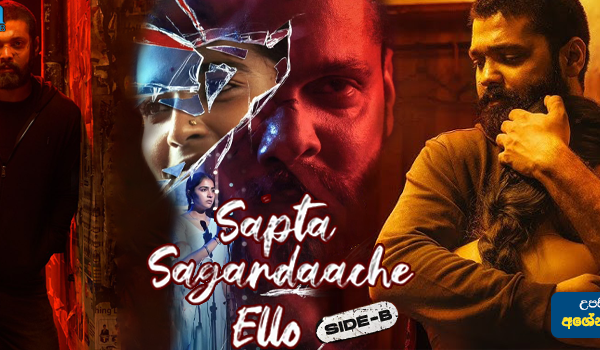 Sapta Sagaradaache Ello – Side B (2023) Sinhala Subtitle