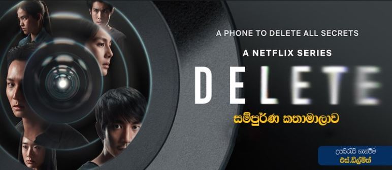 Delete S01 (2023) Series Download With Sinhala Subtitles