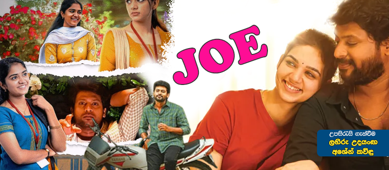 Joe (2023) Tamil HDRip Download With Sinhala Subtitle