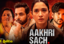 Aakhri Sach (2023) Complete Season Download
