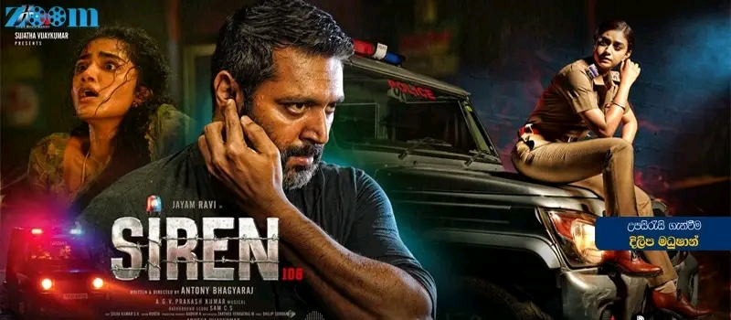 Siren (2024) With Sinhala Subtitles